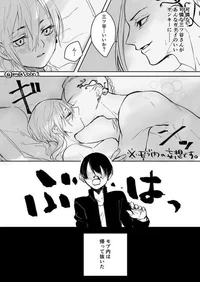 Draken possessive bf