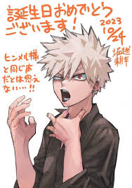 Katsuki Bakugo 