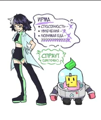 Ирма