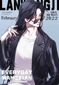 Bodyguard Lan Wangji