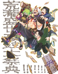 AratakiGang-Itto POV