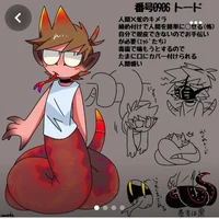 Tord naga