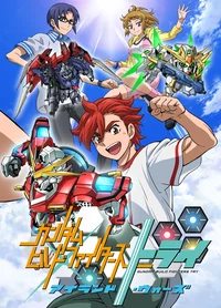 GUNDAM BUILD FIGHTER