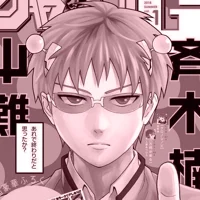Saiki Kusuo