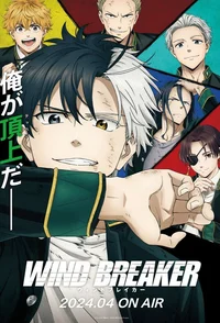 Ветролом РПГ