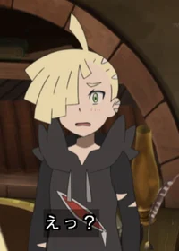 Gladion bf 