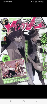 Dazai y Chuuya 