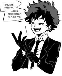 Villain Deku