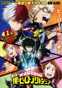 MHA class 1-A