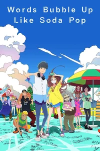 WordsBubbleLikeSoda