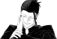 Сугуру Гето