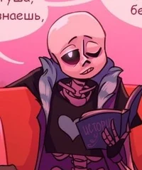 Lust Sans