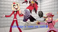 Hazbin Hotel