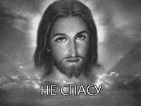 Jesus