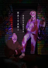 Ран и риндо