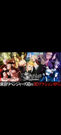 Tokyo Revengers br
