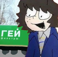 Майк