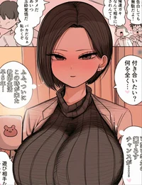 Obsessive Co-Founder