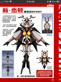 Z-ton Chan