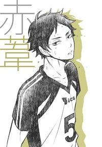 Акааши Кейджи