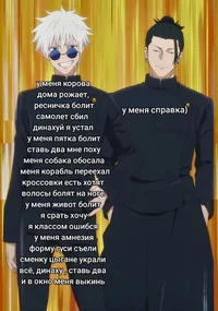 Годзе и Гето