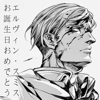 Erwin Smith