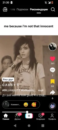 Билл Каулитц 