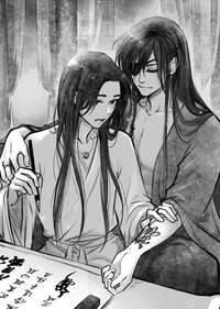 Хуа чен и урок