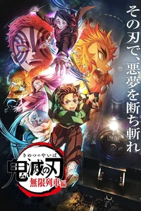 Mugen train incident