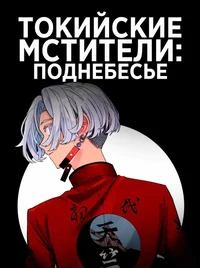 Tenjiku