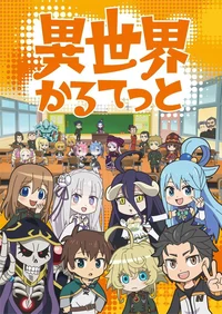 Isekai Quartet RPG