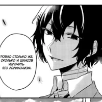 Dazai Osamu