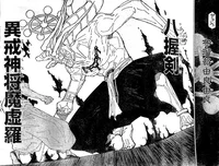 JJK Shibuya Incident