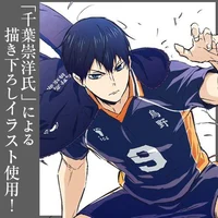 Tobio Kageyama 