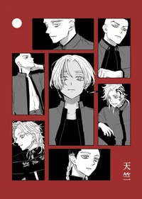 Tenjiku