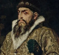 Иван Грозный 