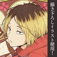 Kenma Kozume 