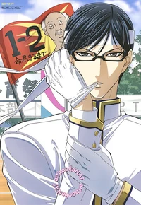 Preparatoría Gakubun