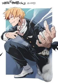 Neito Monoma