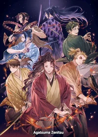 The Old YoungHashira