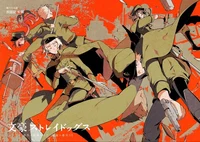 Hunting Dogs