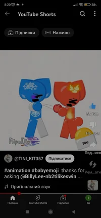 Ice and fire emoji c