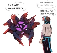 Джодах 