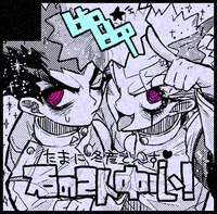 Kiyotaka and Kiyondo