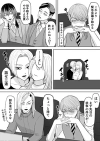 Manjiro sano - Bonte