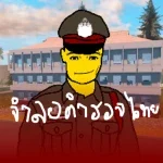 Life Police Thai rp
