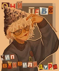Tim