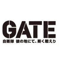 The Gate