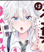 Wakaba-Chan