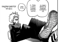 Кацуки средняя школа